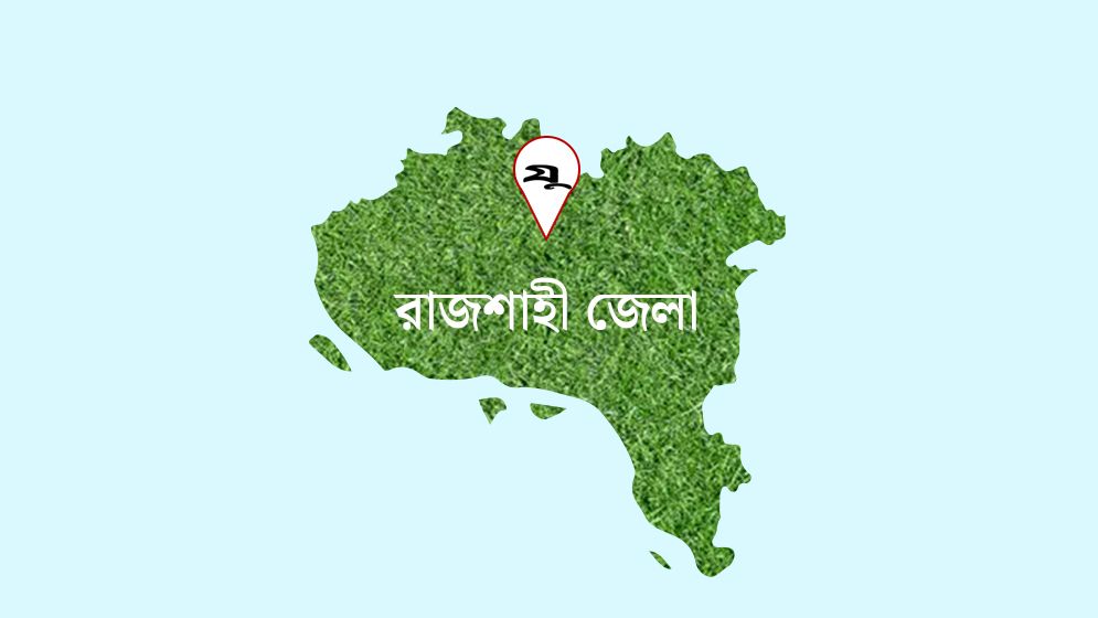 রাজশাহী বিভাগে নানা অপরাধ, দুর্ঘটনা ও ৩৫ লাখ টাকার রেল ক্ষতি