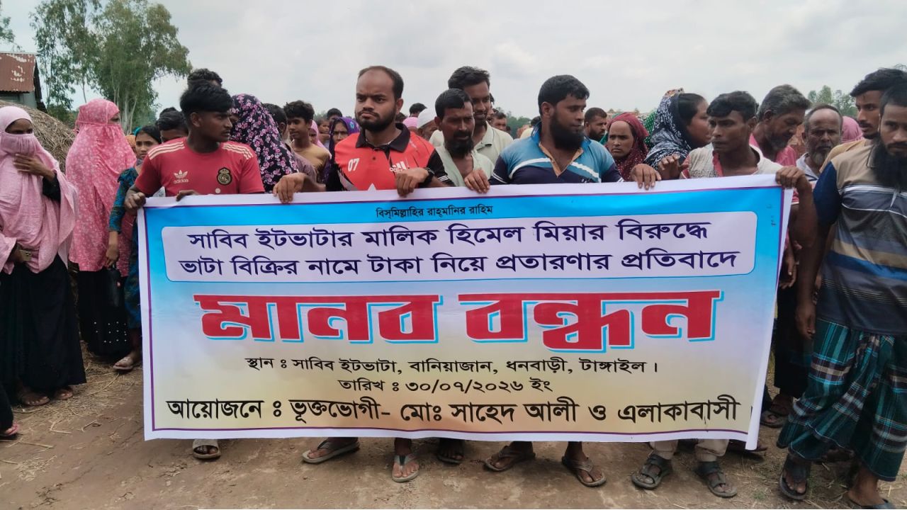 ধনবাড়ীর বানিয়াজানের 