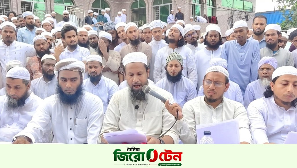 রূপগঞ্জে দাওয়াতি কাজে হামলার প্রতিবাদে সংবাদ সম্মেলন
