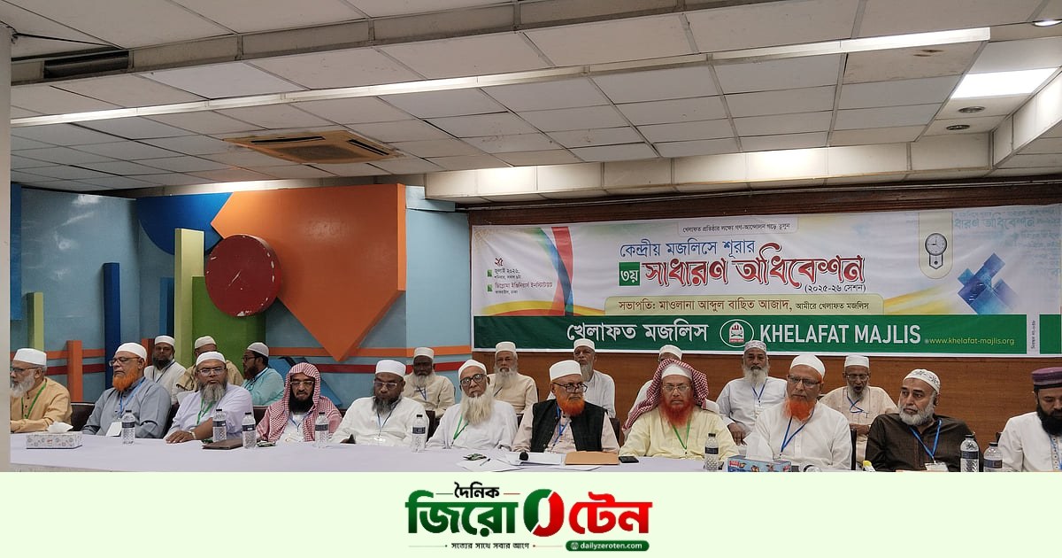 ১১-দলীয় ঐক্যের কর্মসূচি ছাড়ল খেলাফত মজলিস