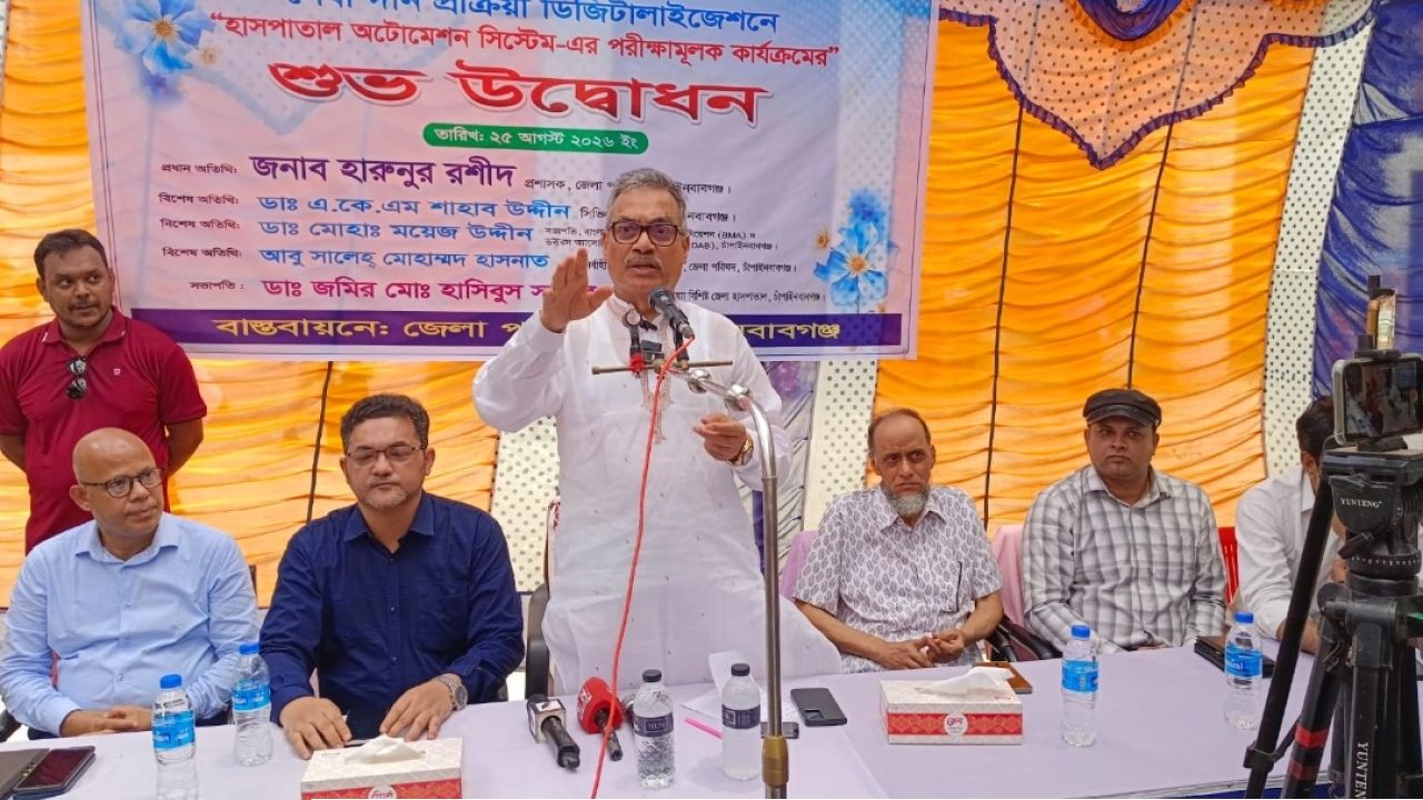 চাঁপাইনবাবগঞ্জ জেলা হাসপাতালে অটোমেশন পদ্ধতি চালু