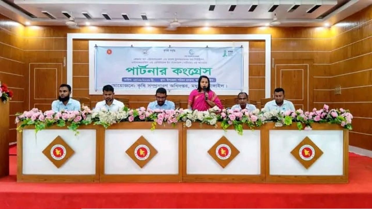 টাঙ্গাইলের মধুপুরে কৃষি সম্প্রসারণ অধিদপ্তরের উদ্যোগে ‘পার্টনার কংগ্রেস’ অনুষ্ঠিত