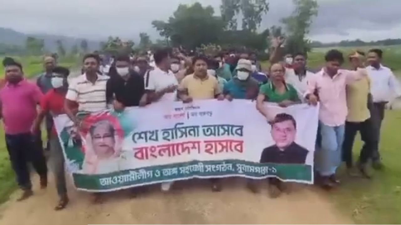 সুনামগঞ্জ সীমান্তে নিষিদ্ধ আওয়ামী লীগের মিছিল, তাহিরপুর-মধ্যনগরে উত্তেজনা।