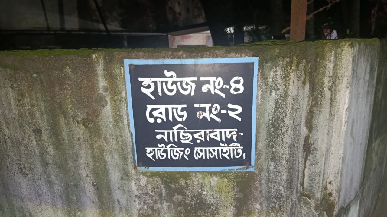 নিজ গ্রামে পাকা বাড়ি, তবু উদ্বাস্তু পরিচয়ে সরকারি প্রথম শ্রেণির বাসভবন দখল! 