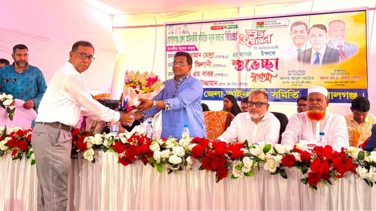 গোপালগঞ্জ জেলা আইনজীবি সমিতির নতুন  ভবন নির্মাণের ভিত্তি প্রস্তর স্থাপন 