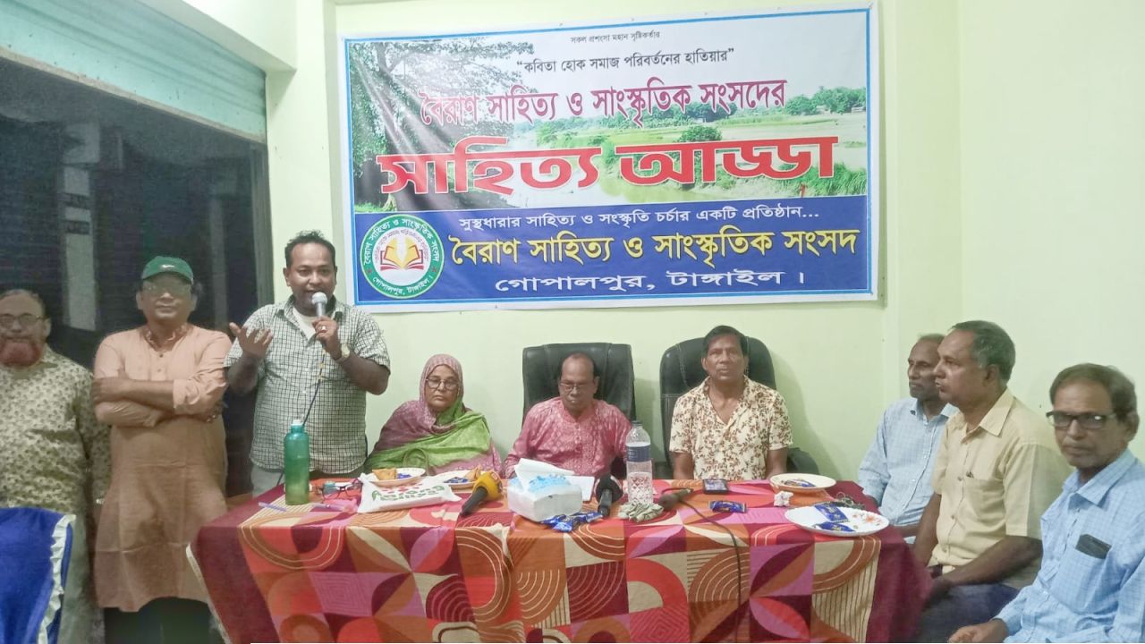 গোপালপুরে বৈরাণ সাহিত্য ও সাংস্কৃতিক সংসদের  আয়োজনে সাহিত্য আড্ডা ও সাংস্কৃতিক অনুষ্ঠান 