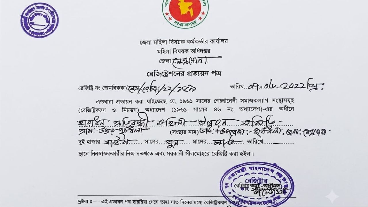 পূর্বধলায় নারী ও প্রতিবন্ধীদের আত্মকর্মসংস্থানে কাজ করছে ‘হারাধন প্রতিবন্ধী মহিলা উন্নয়ন সমিতি’