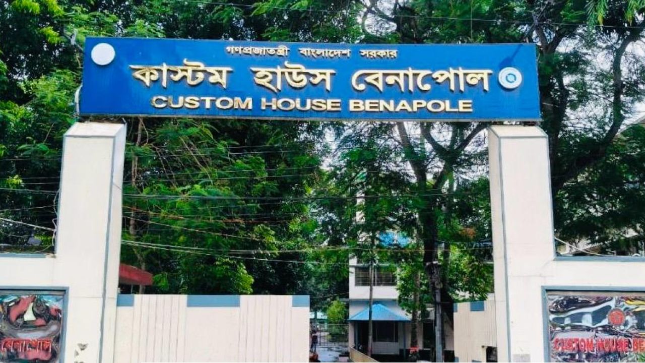 বেনাপোল কাস্টমসে কড়াকড়ি, কাস্টমস কর্মকর্তাদের জিম্মী করে চাঁদা আদায়ের চেস্টা, না দিলে অপপ্রচার ---