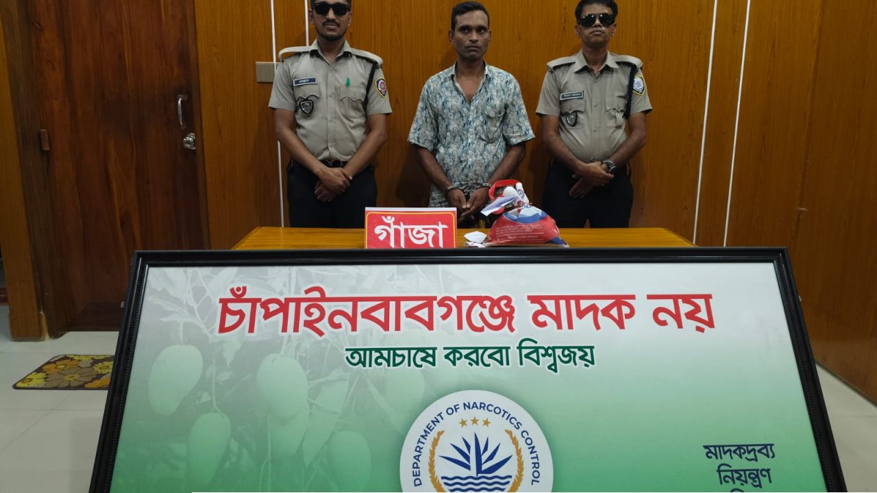 চাঁপাইনবাবগঞ্জে ৩৫০ গ্রাম গাঁজাসহ মাদক ব্যবসায়ী আটক