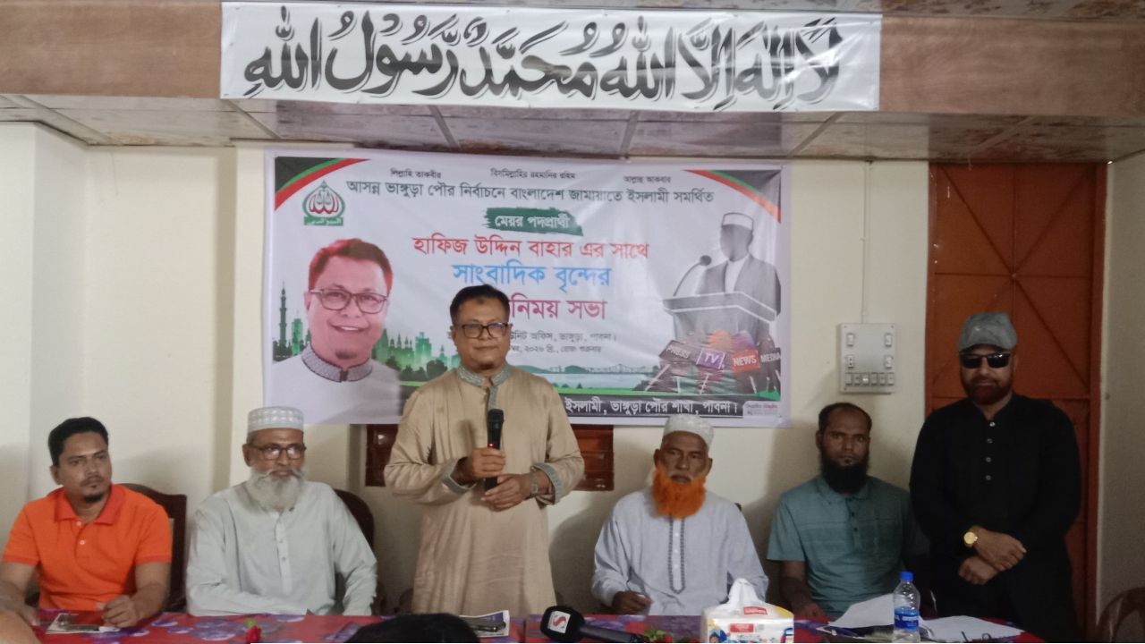 ভাঙ্গুড়ায় জামায়াতের মেয়র প্রার্থী হাফিজ উদ্দিন বাহারের সঙ্গে সাংবাদিকদের মতবিনিময়