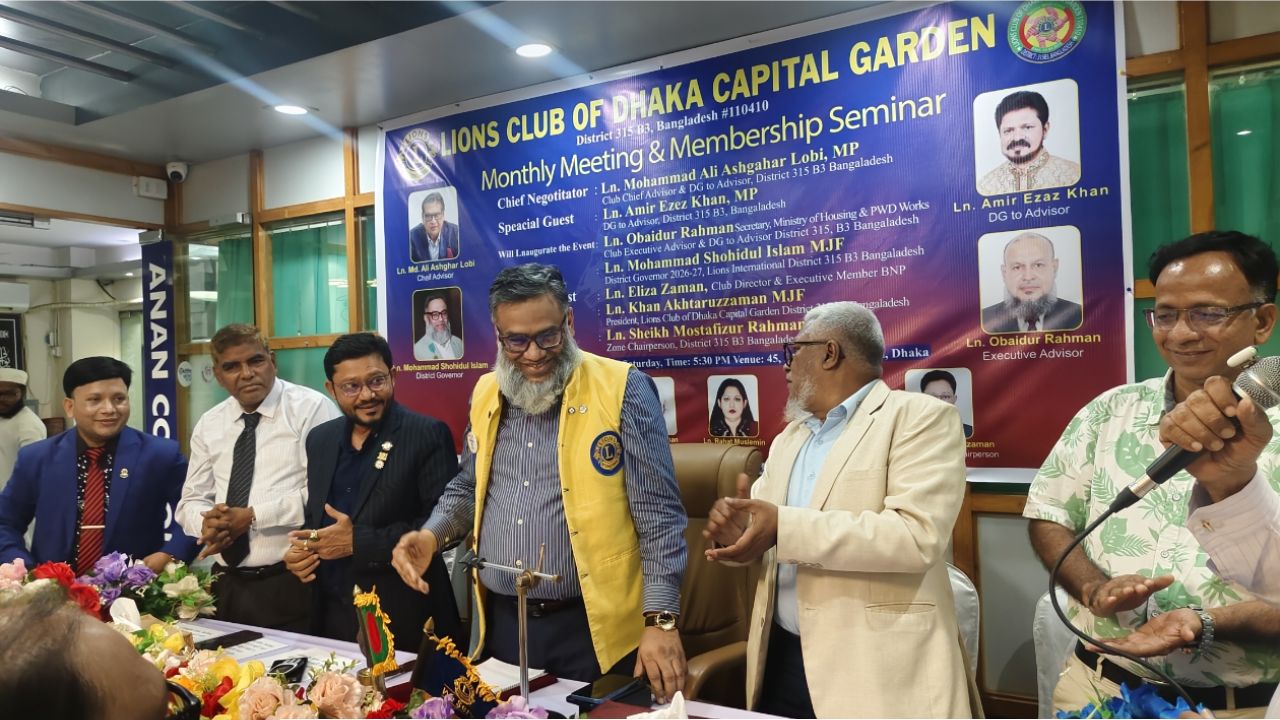 লায়ন্স ক্লাব অব ঢাকা ক্যাপিটাল গার্ডেনের মাসিক সভা ও সদস্যপদ সেমিনার অনুষ্ঠিত