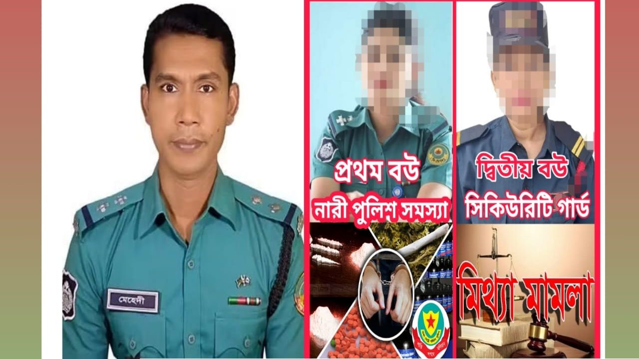মিথ্যা মামলার ভয় দেখিয়ে টাকা দাবী করেন উপ পরিদর্শক মেহেদী