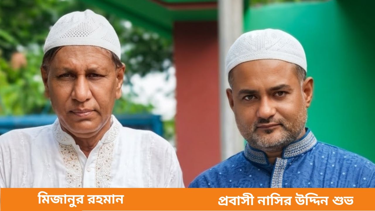 যুক্তরাষ্ট্র প্রবাসী নাসির উদ্দিন শুভর বড় দুলাভাই মিজানুর রহমানকে গ্রেপ্তার: পরিবারের উদ্বেগ