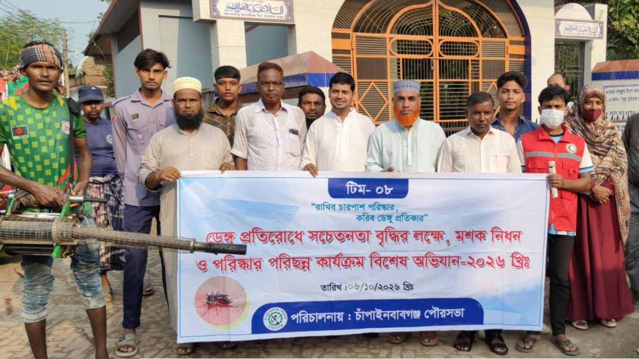 চাঁপাইনবাবগঞ্জ ডেঙ্গু প্রতিরোধে বিশেষ অভিযান 