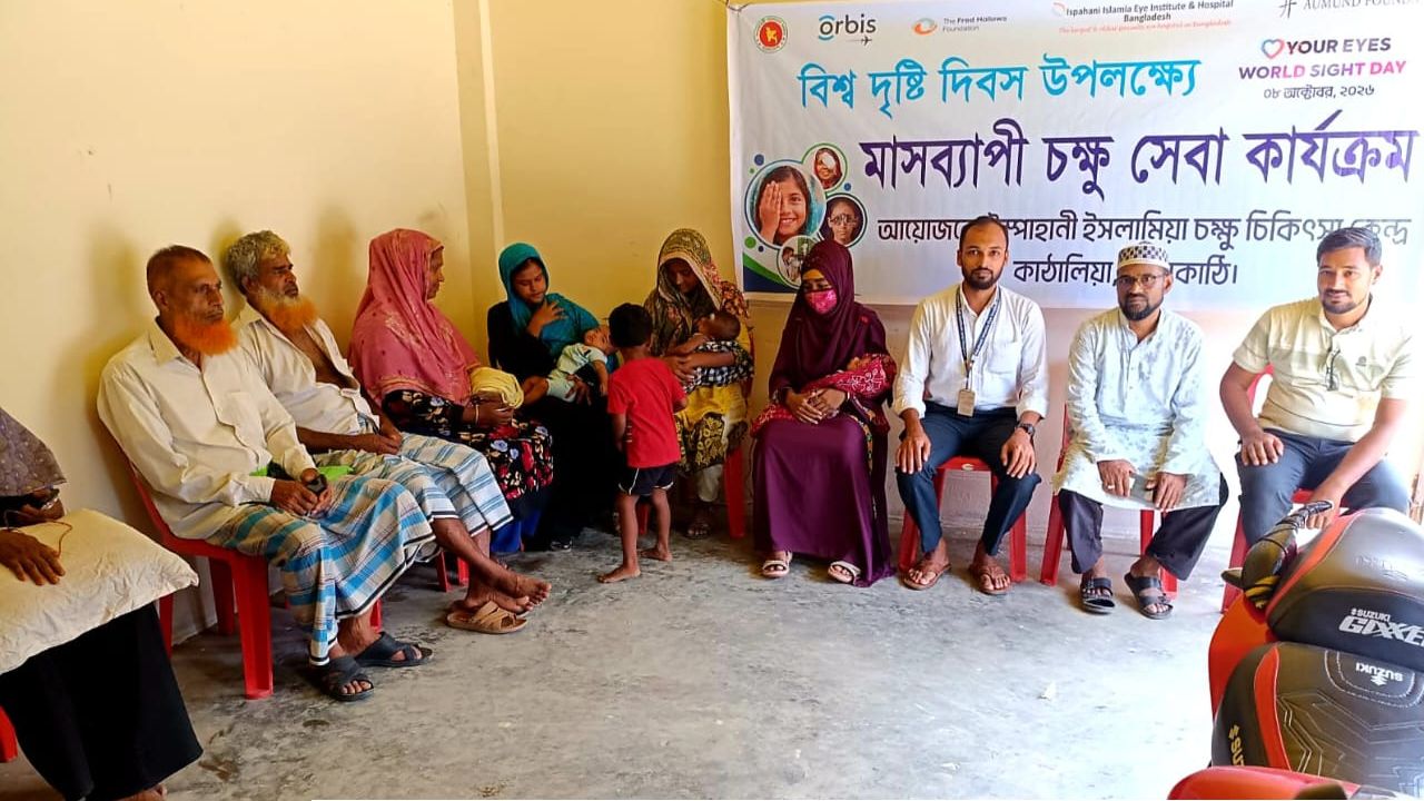 বিশ্ব দৃষ্টি দিবস উপলক্ষে কাঁঠালিয়ায় মাসব্যাপী চক্ষু সেবা শুরু