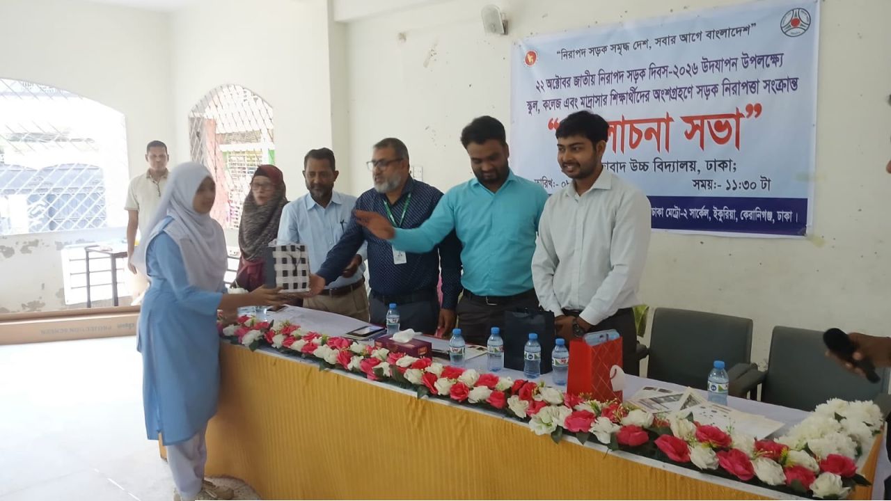 জাতীয় নিরাপদ সড়ক দিবস ২০২৬ উপলক্ষে সচেতনতামূলক আলোচনা সভা