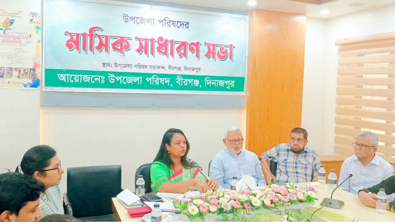 দিনাজপুর বীরগঞ্জে উপজেলা পরিষদের মাসিক সাধারণ সভায় মনজুরুল ইসলাম মঞ্জু_এমপি