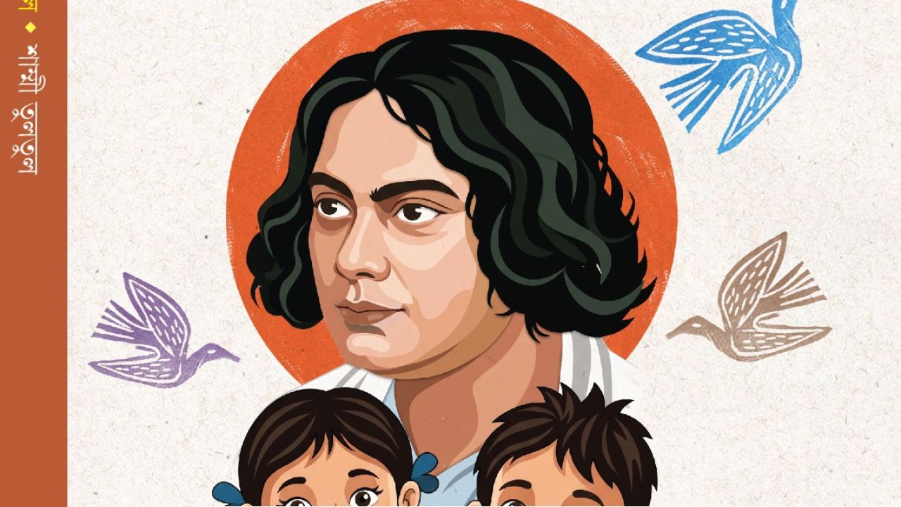 নজরুল বর্ষে আসছে জনপ্রিয় কথা ও শিশুসাহিত্যিক  তুলতুলের ‘ছোটদের নজরুল