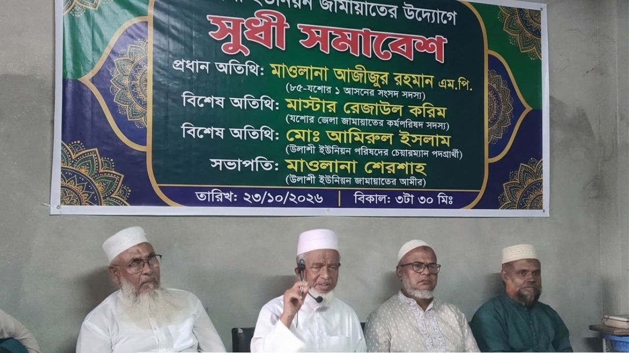‘ত্যাগের নামই ইসলামী আন্দোলন, ভোগের নয়