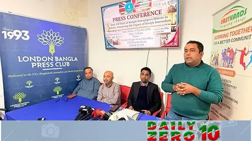 বিলেতে বাংলা সংবাদপত্রের শতবর্ষের ইতিহাস সংরক্ষণ