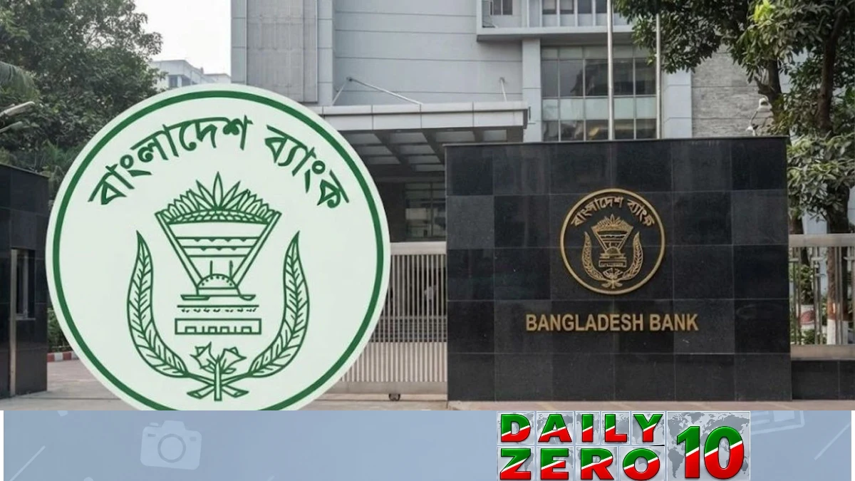 বাংলাদেশ ব্যাংকের উদ্যোগ কর্মসূচিতে ১৮৪৪৪ আবেদন