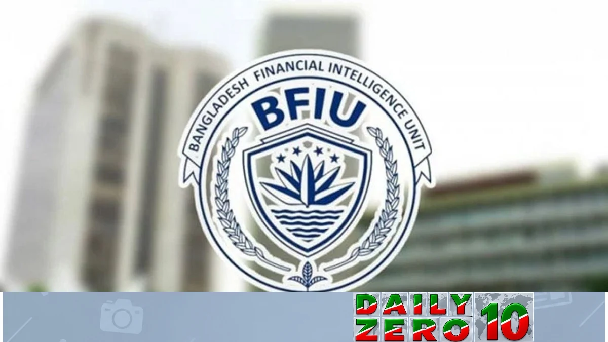 বীমা খাতে অর্থপাচার রোধে বিএফআইইউর কড়া নির্দেশনা