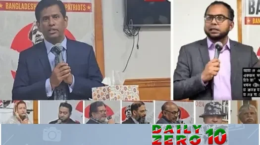 নিউ ইয়র্কে মানবাধিকার ও বিচারব্যবস্থা নিয়ে গুরুত্বপূর্ণ আলোচনা