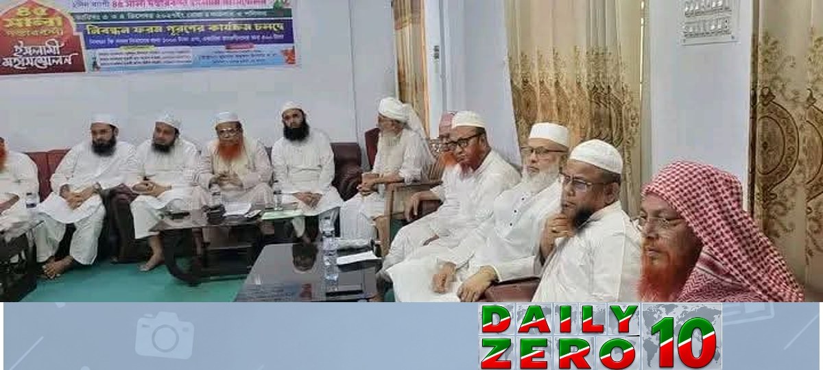 হেফাজতের মধ্যস্থতায় ৭ ইসলামি দলের ঐক্যপ্রক্রিয়া, সিদ্ধান্ত ৫ ডিসেম্বর