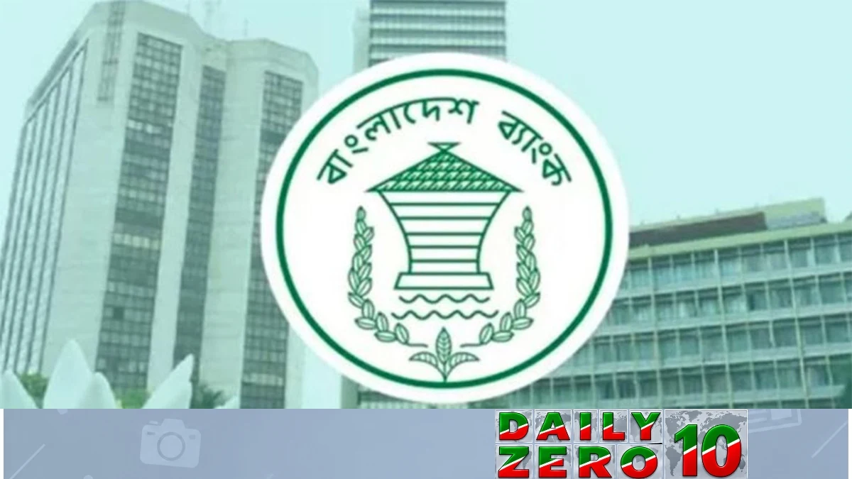 নিরাপত্তাঝুঁকিতে বন্ধ বাংলাদেশ ব্যাংকের ওয়েবসাইট